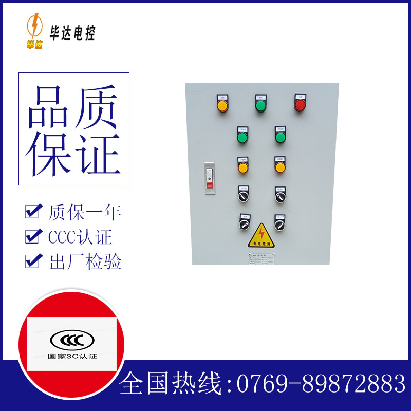 芷江水泵控制箱